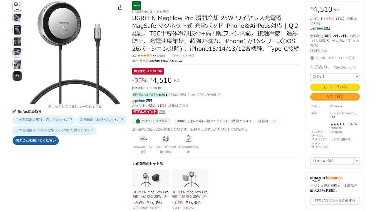 UGREEN MagFlow Pro