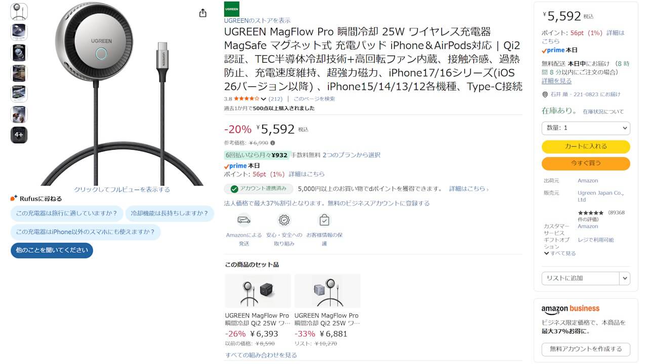 UGREEN MagFlow Pro