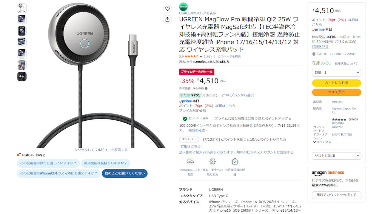UGREEN Magflow Pro Qi2 25W-1