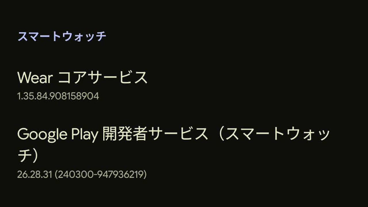 Wear-OS-GMS