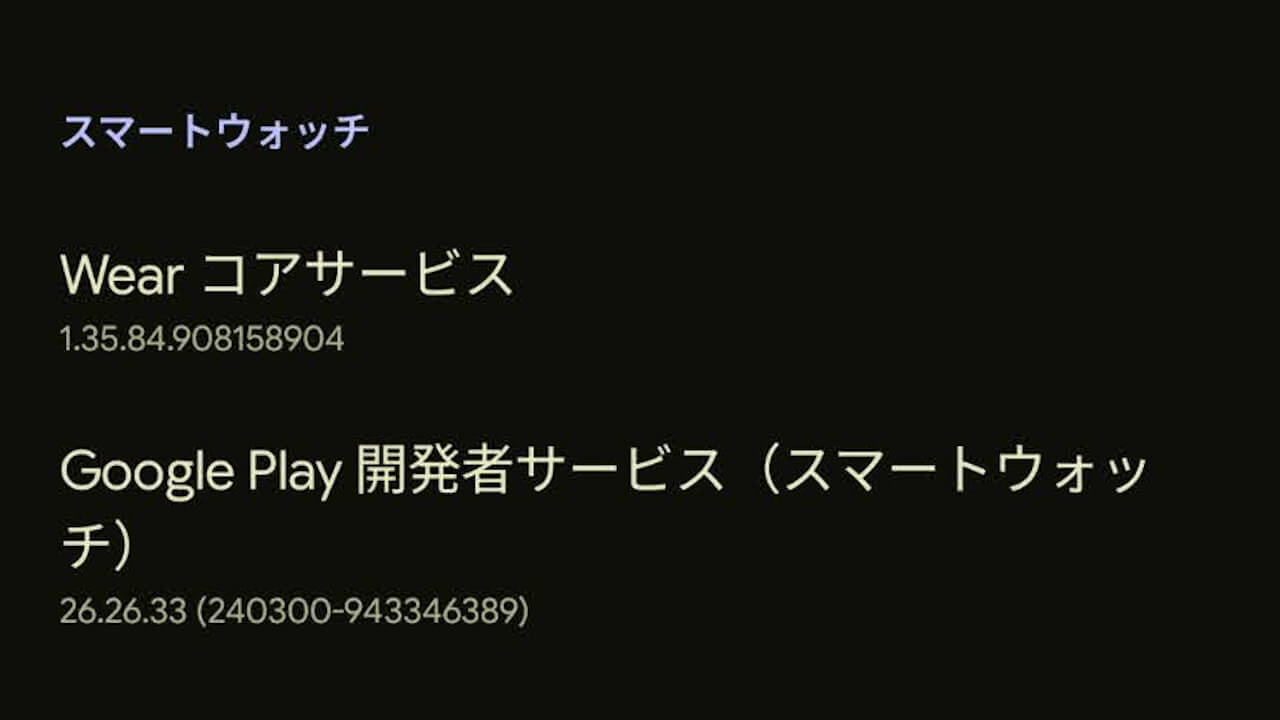 Wear-OS-GMS