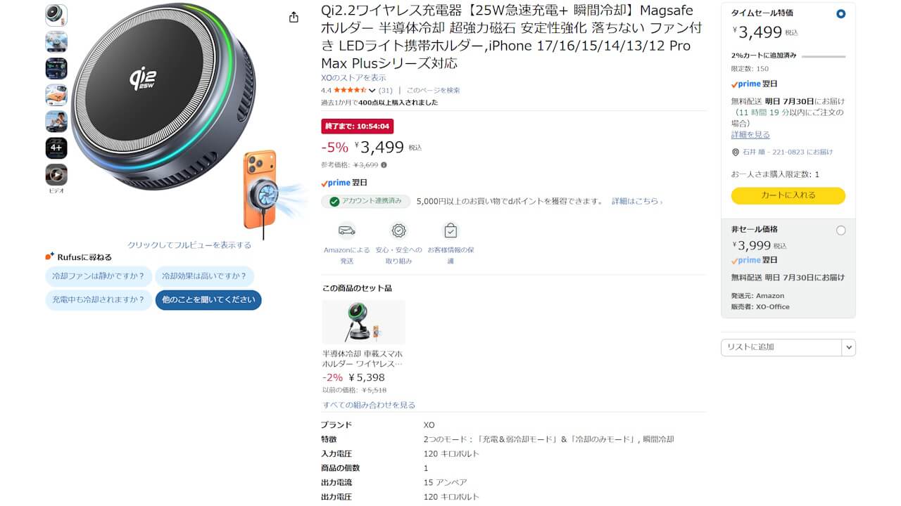 XO Qi2.2 Wireless Charger, 25W Cooling Fan