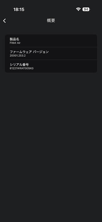 iOS Fitbit Air