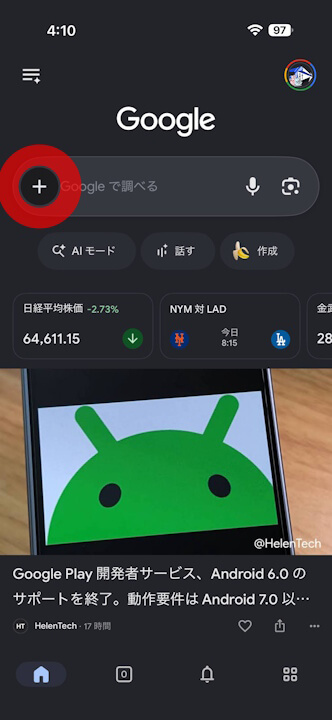 iOS Google