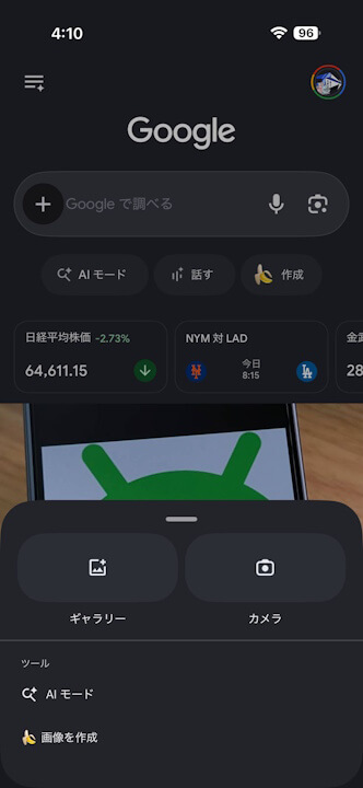 iOS Google