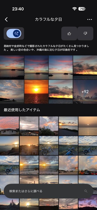 iOS Google Photos
