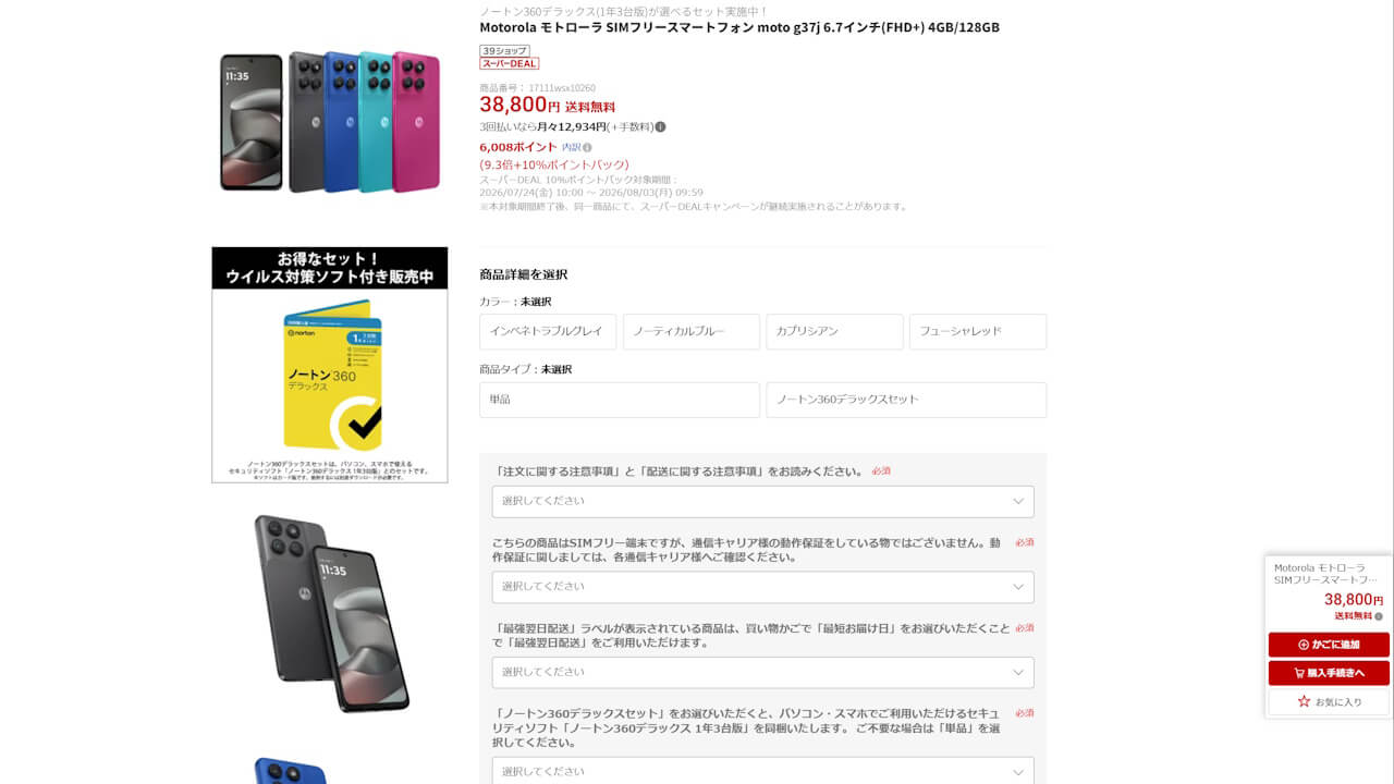 moto g37j