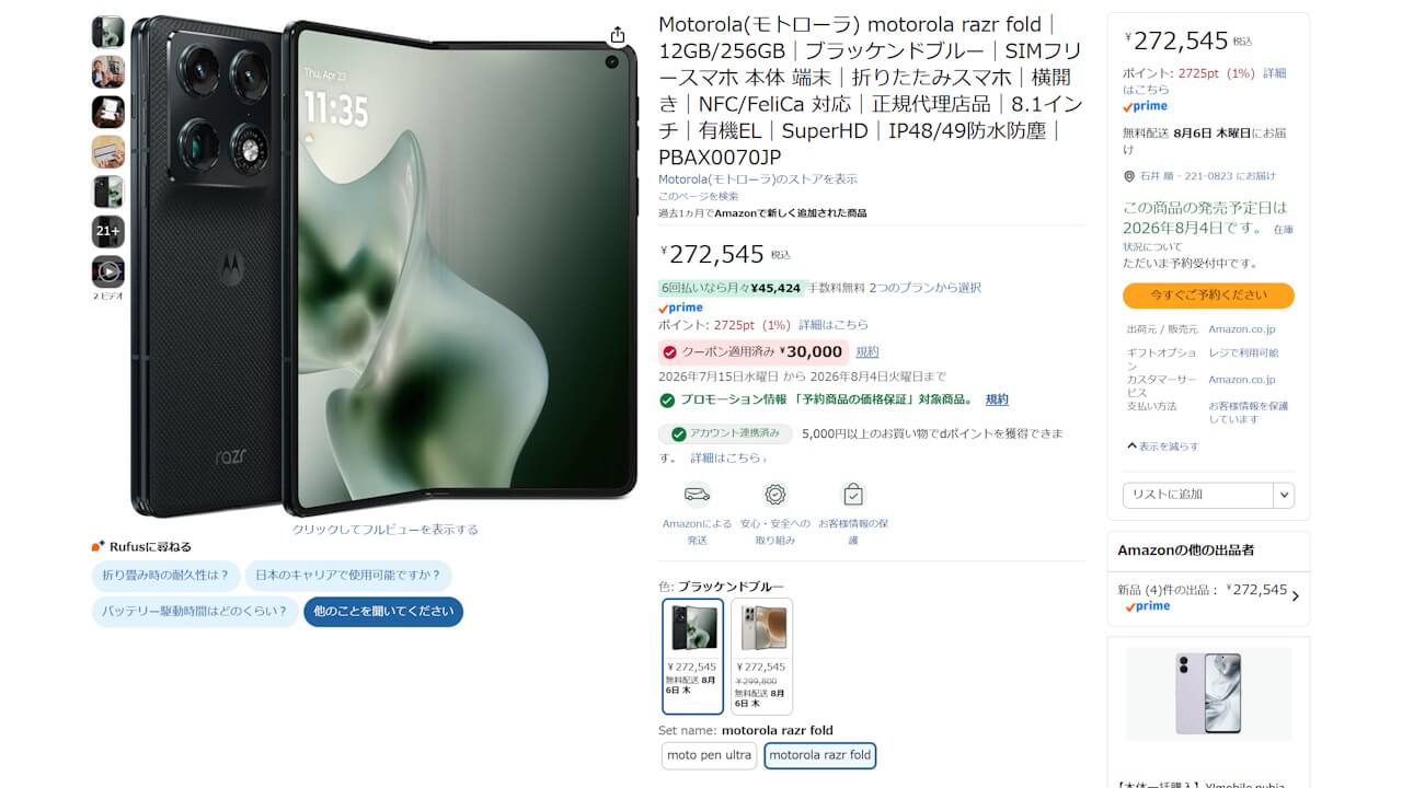 motorola razr fold Amazon