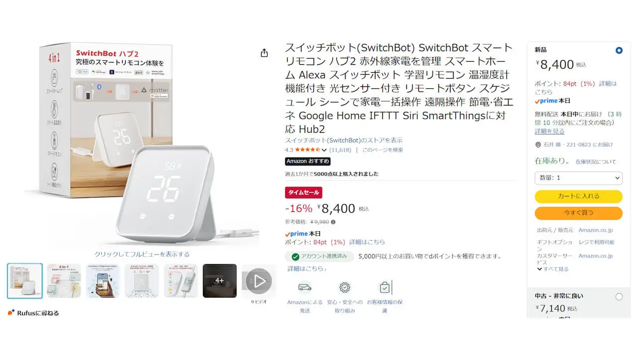 switchbot-Hub2