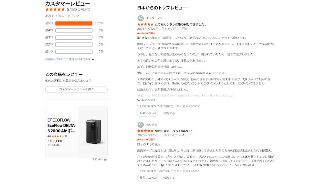 switchbot-lock-magnet-accessory