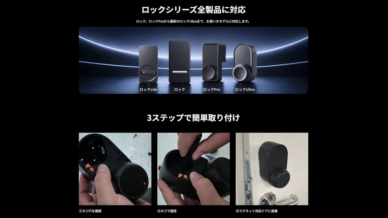 switchbot-lock-magnet-accessory