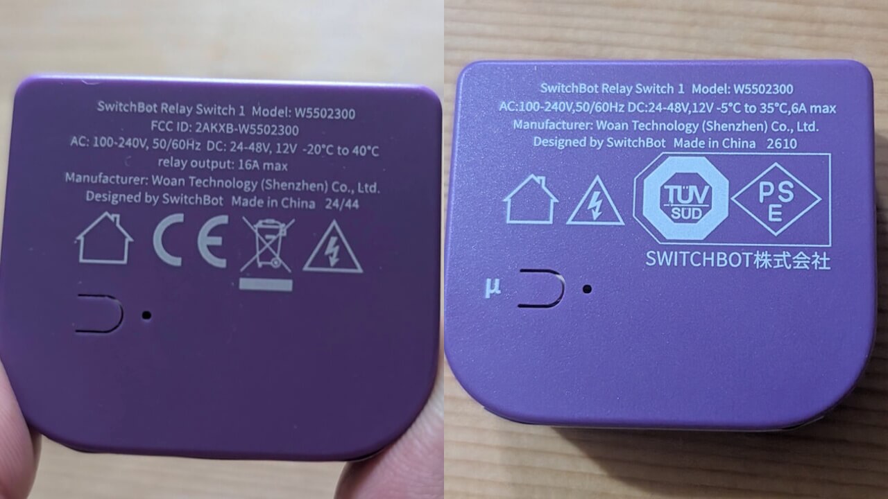 switchbot-relay-switch-1