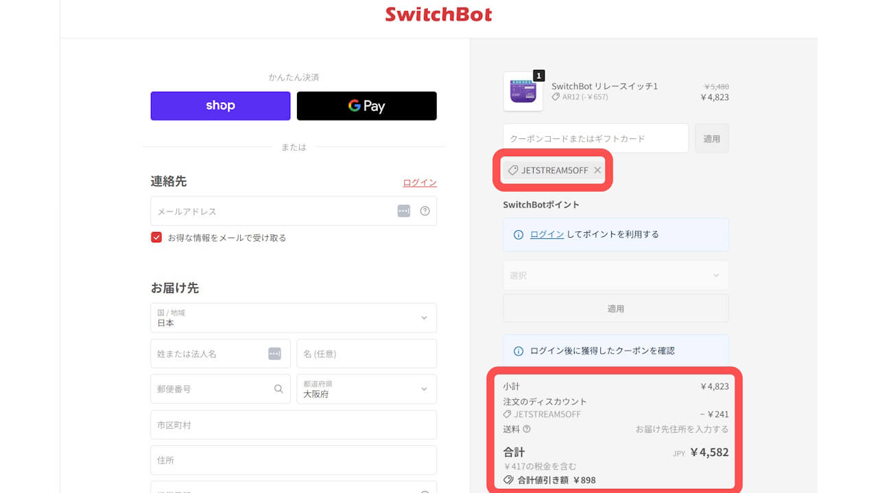 switchbot-relay-switch-1
