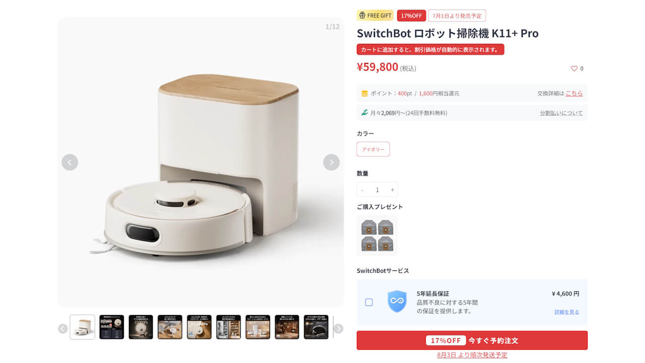switchbot-robot-vacuum-cleaner-k11-pro