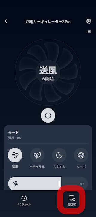 switchbot-smart-circulator-fan-2-pro-