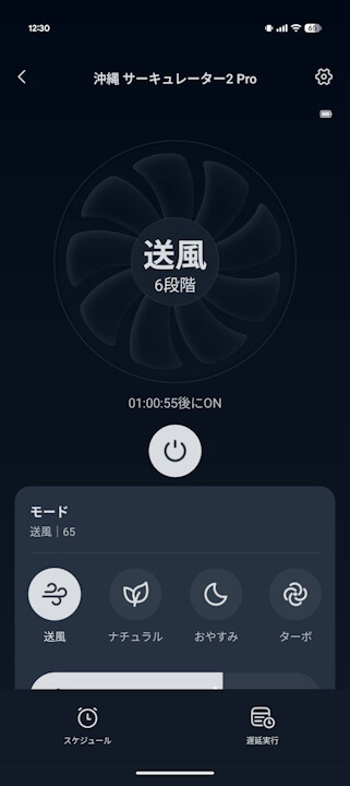 switchbot-smart-circulator-fan-2-pro-1