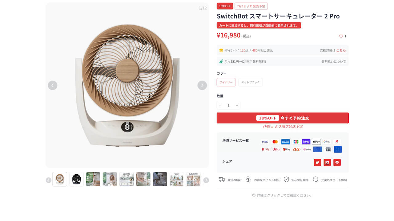 switchbot-smart-circulator-fan-2-pro