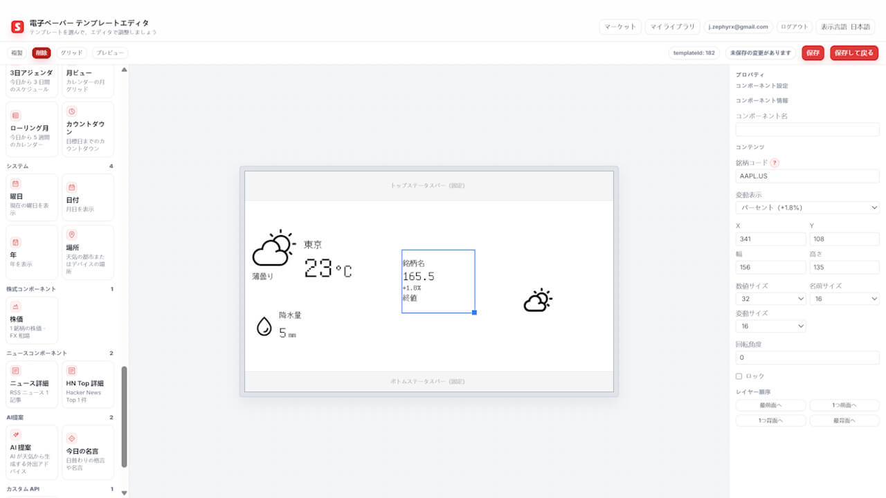 switchbot-weather-station