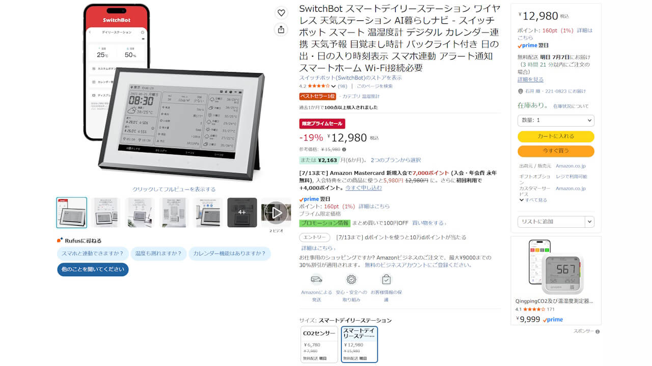 switchbot-weather-station-3
