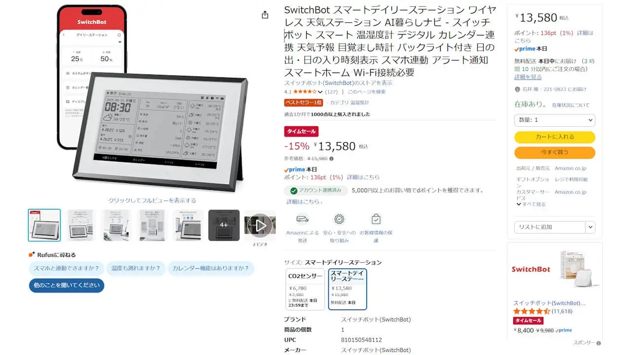 switchbot-weather-station