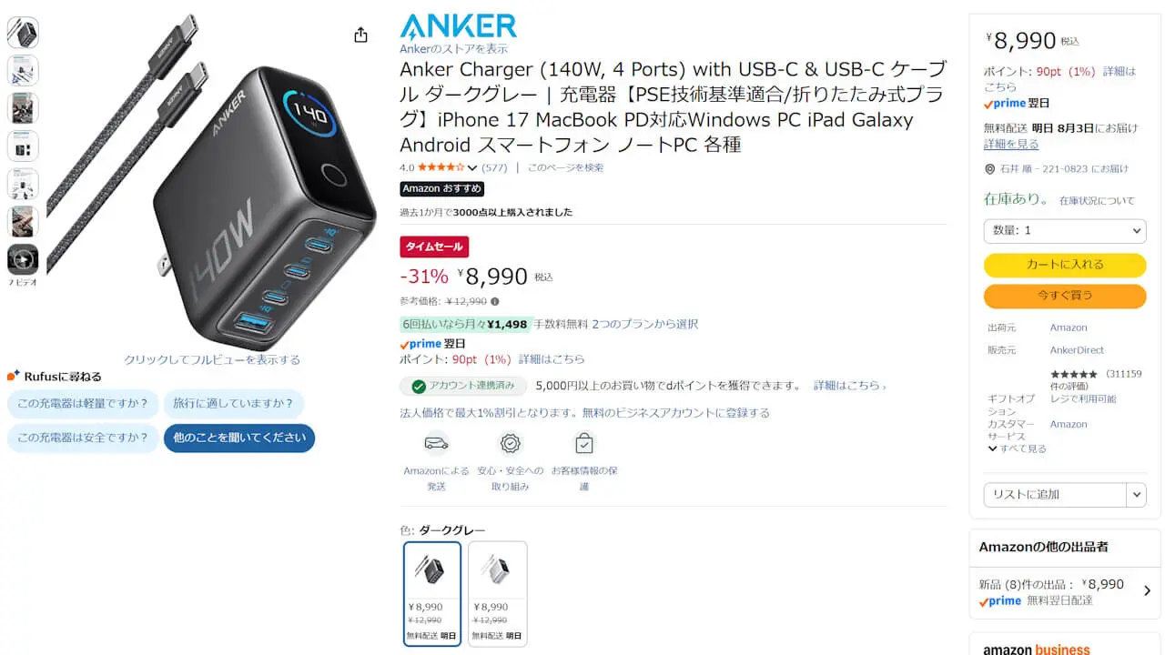 ANker