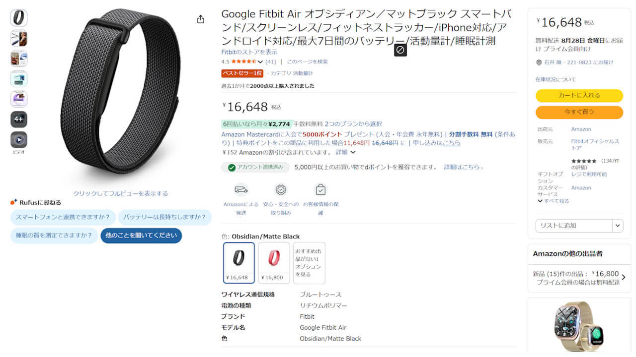 Amazon Google Fitbit Air