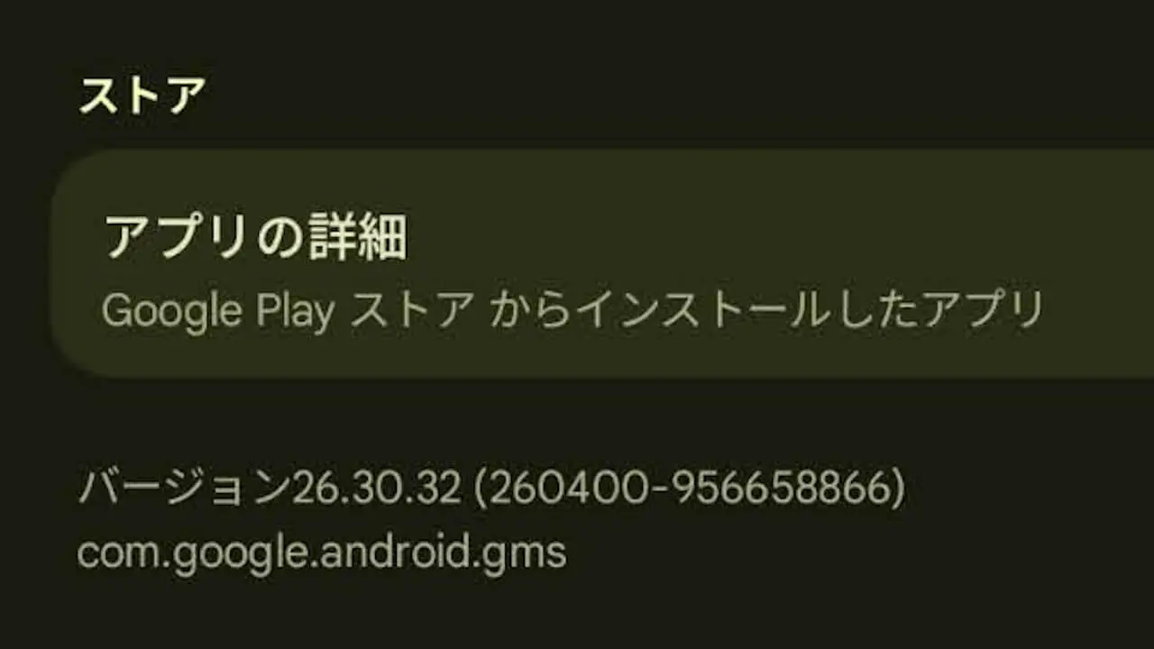 Android.gms