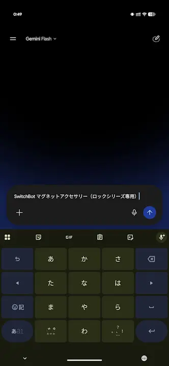 Android Gemini