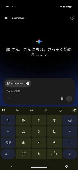 Android Gemini