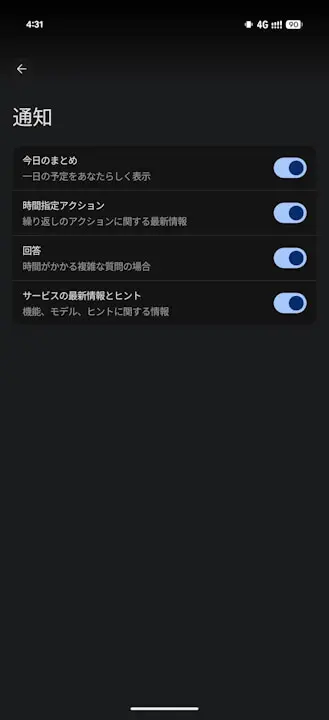 Android Gemini