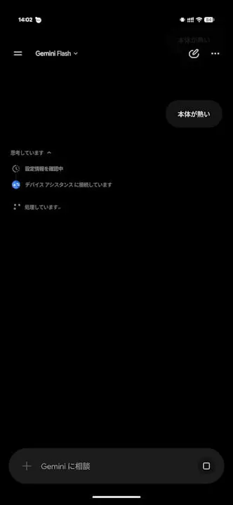 Android Gemini