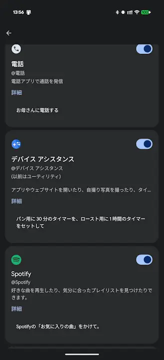 Android Gemini Utility