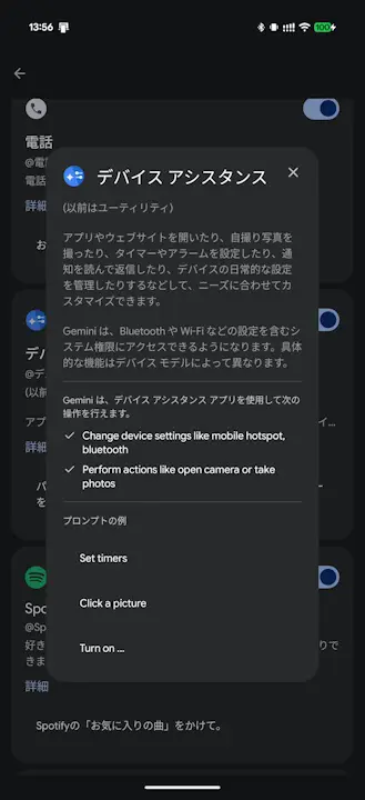 Android Gemini Utility