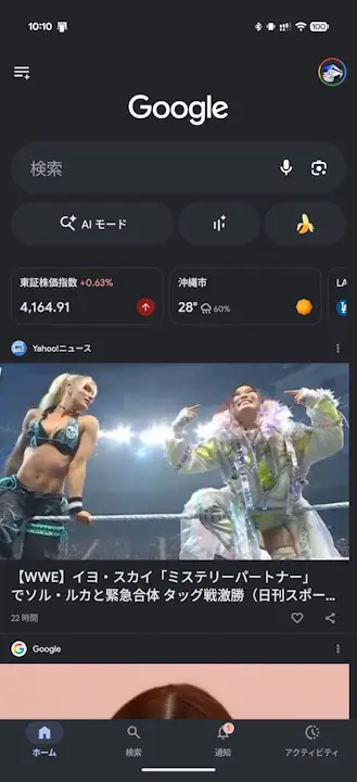 Android Google