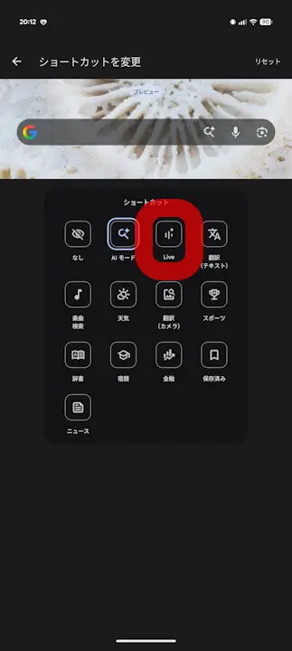 Android Google