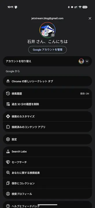 Android Google