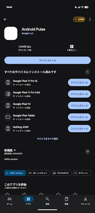 Android Pulse