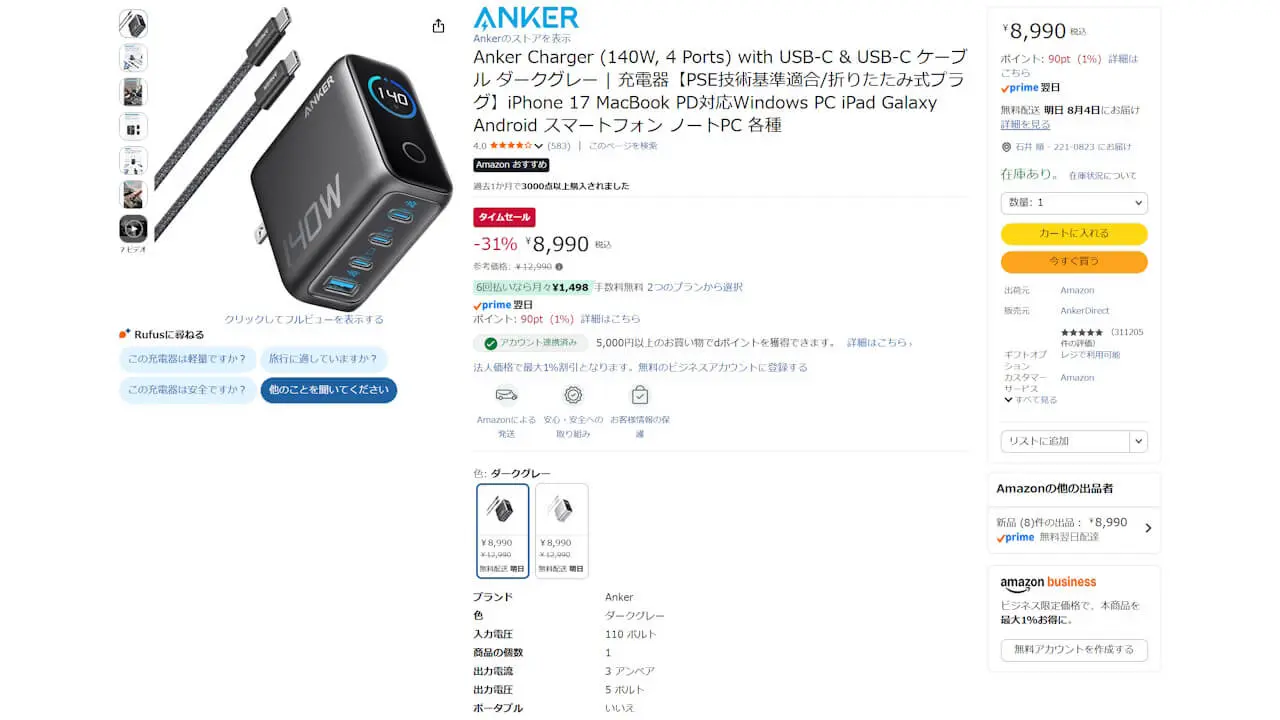 Anker