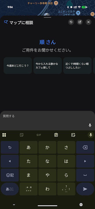 Ask Maps