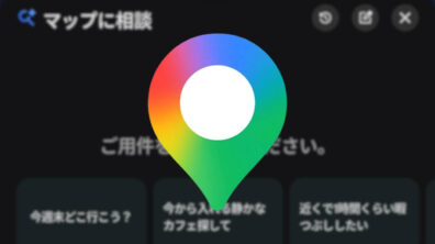 Ask Maps