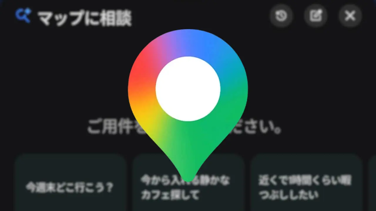キタ！Android/iOS「マップに相談」日本展開