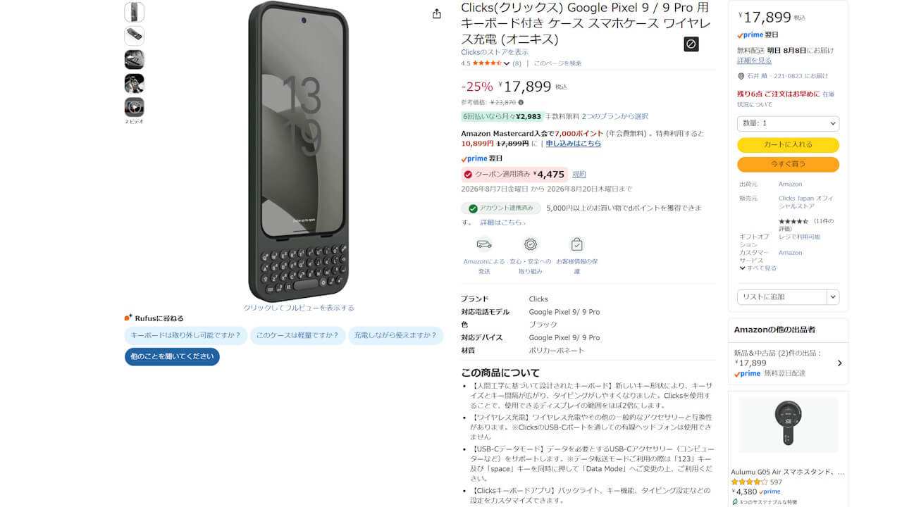 Clicks Pixel 9