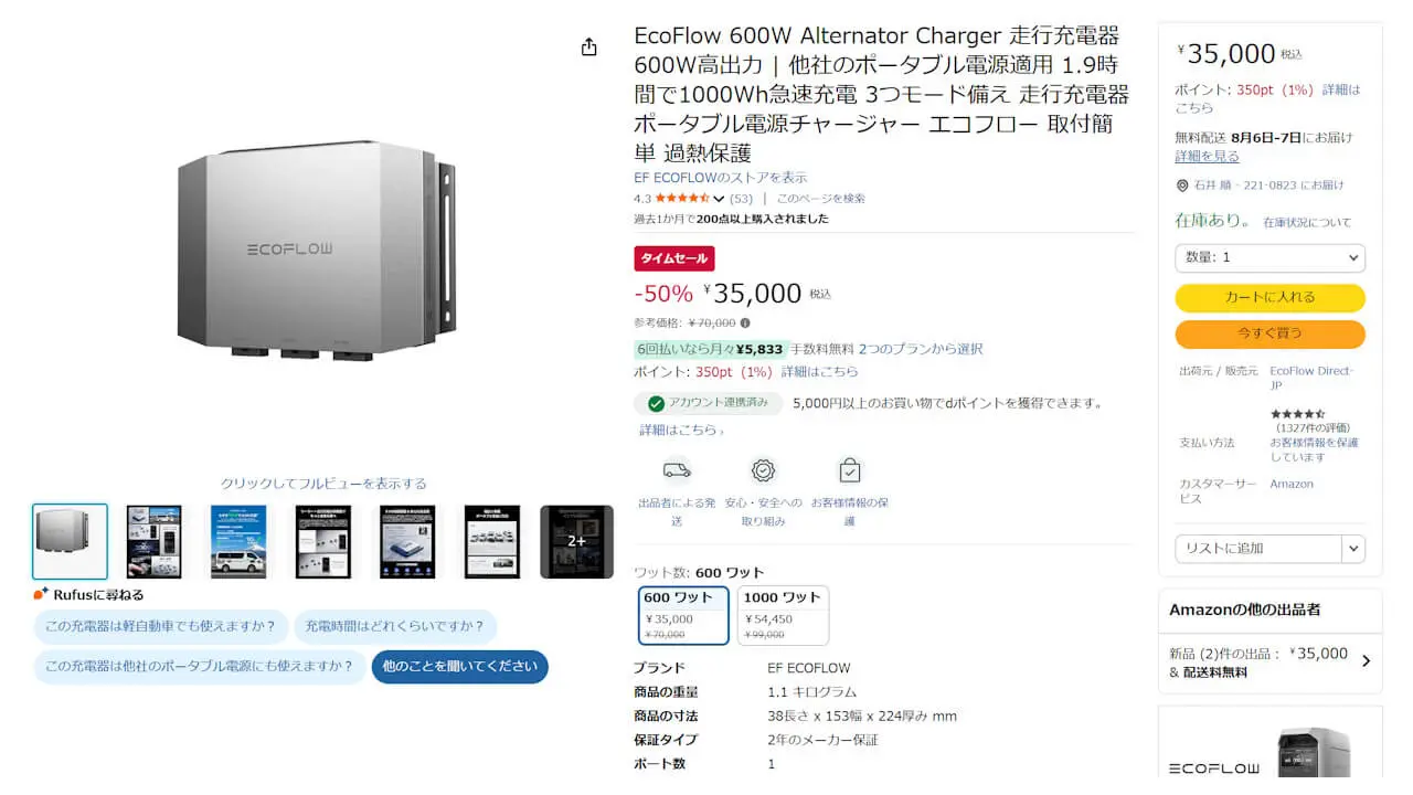 EcoFlow 600W Alternator Charger
