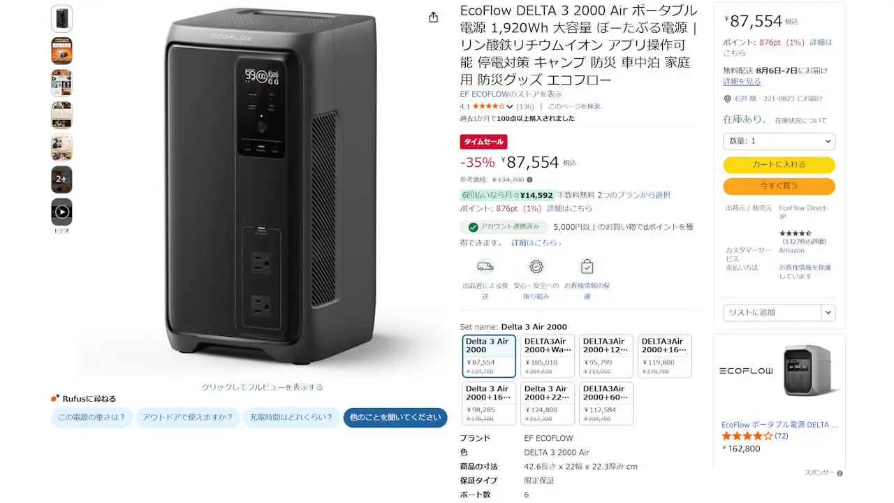 EcoFlow DELTA 3 2000 Air