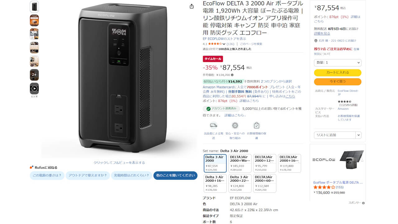 EcoFlow-DELTA-3-2000-Air