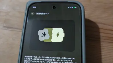 Extreme Charging