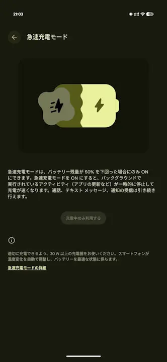 Extreme Charging
