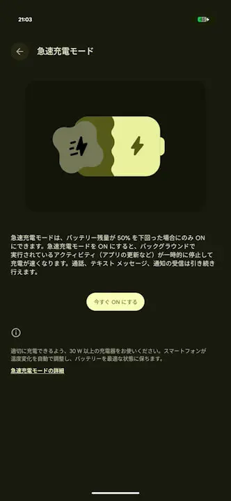 Extreme Charging