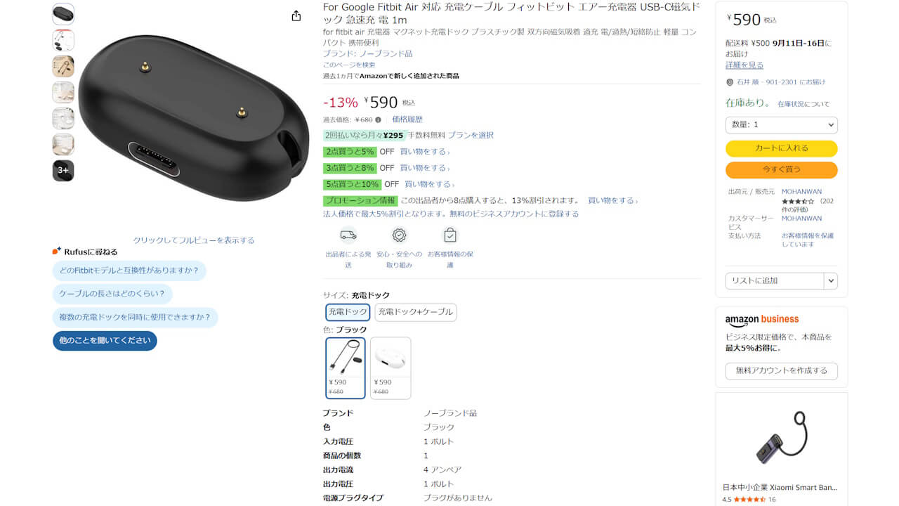 Fitbit