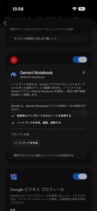Gemini Apps Gemini Notebook